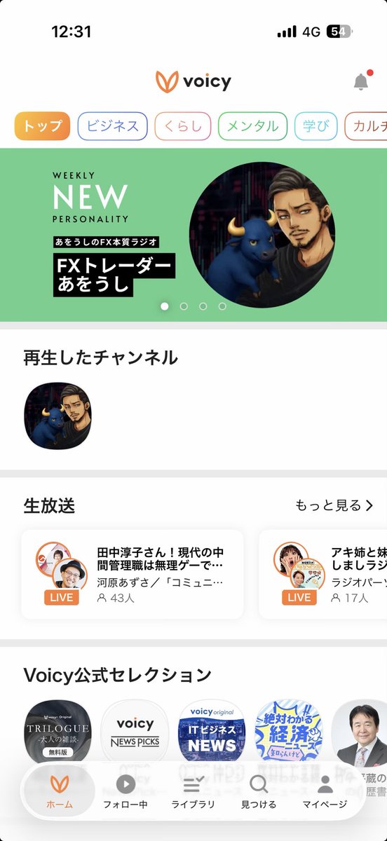 aoushi_FXtrader's tweet photo. ぬうぅおぉー。@voicy_jp さんのトップページでご紹介頂いている🐃🔥

引き続き、頑張ります🎙️ https://t.co/3VrqOkUEjJ