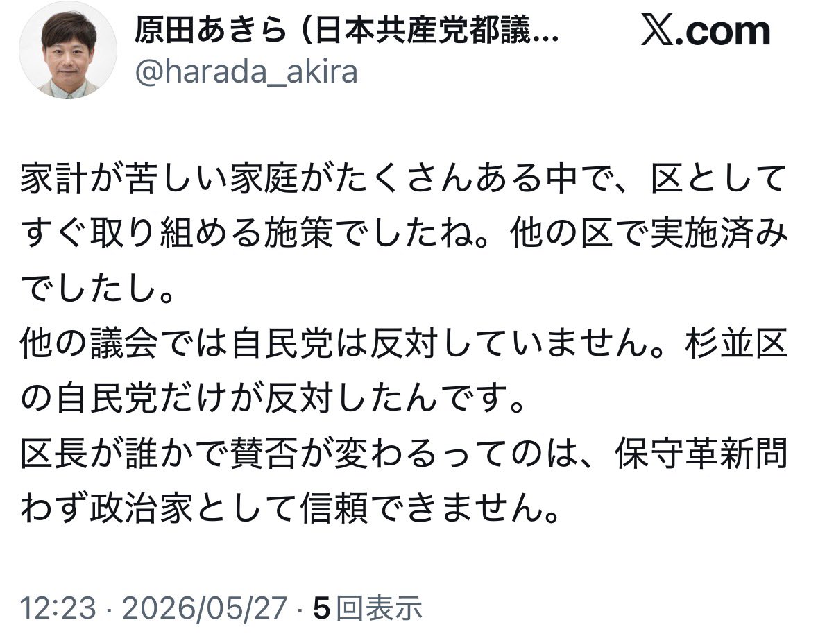ALICE tweet media