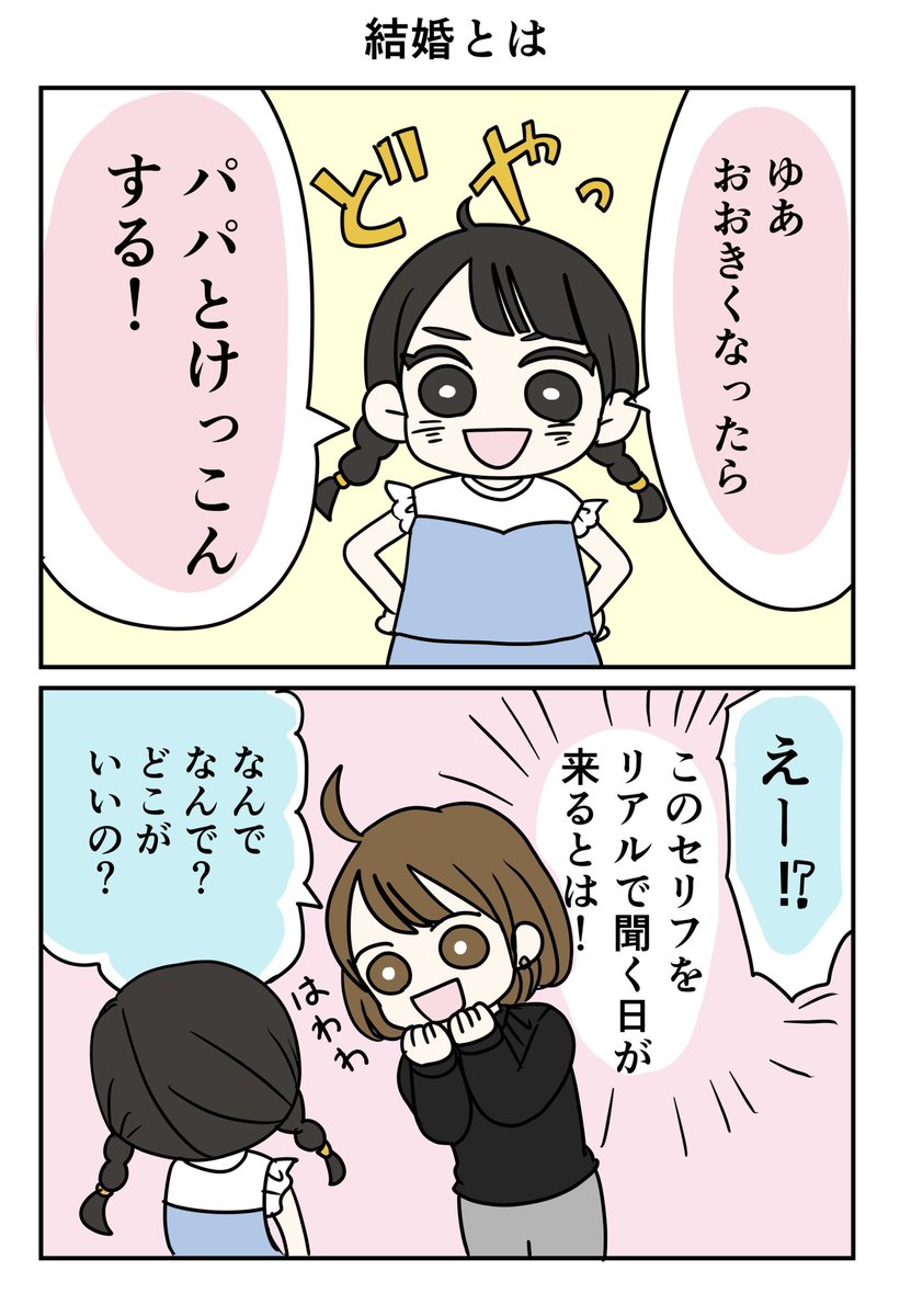 みあ@育児漫画 tweet media