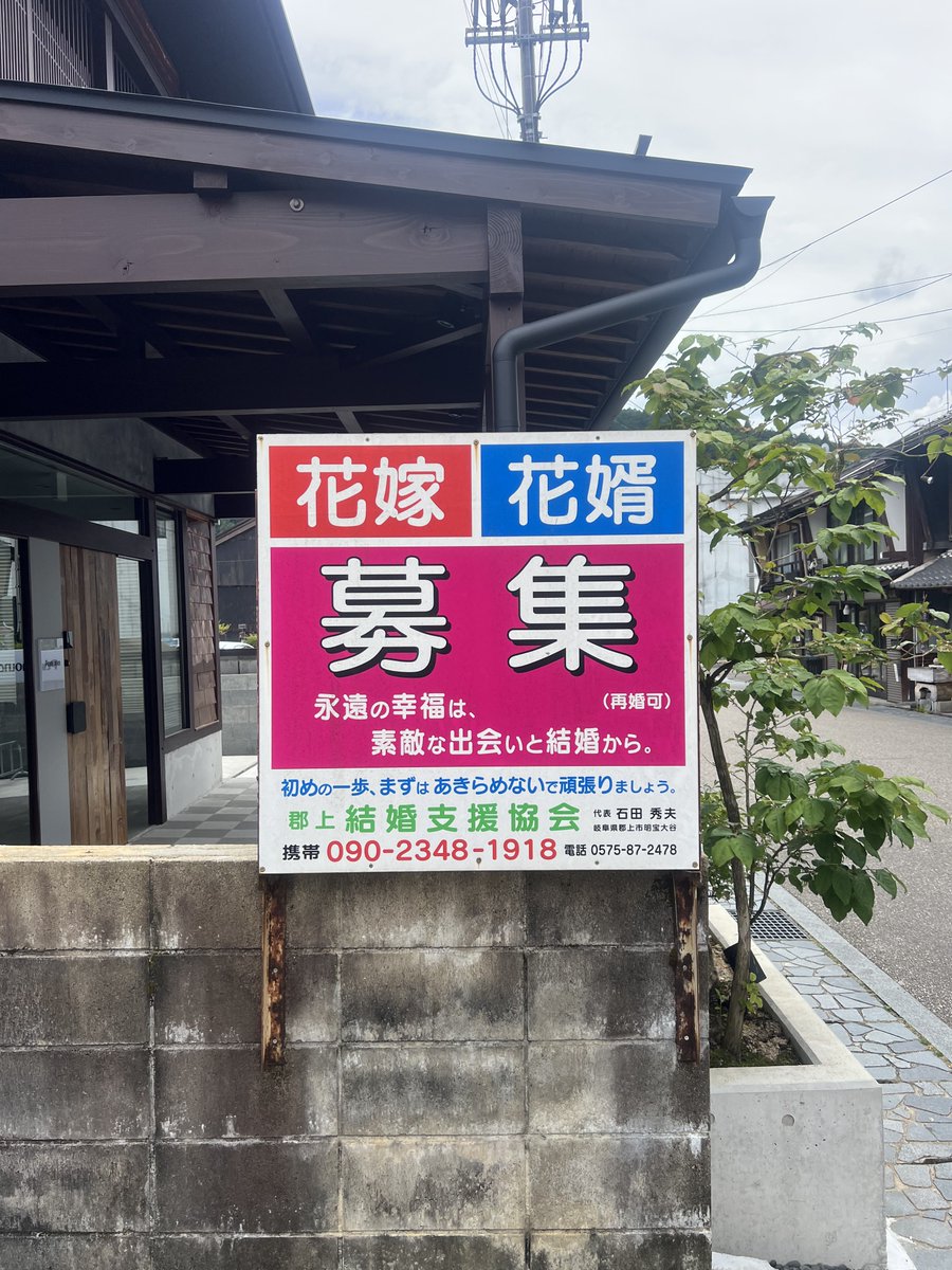 せせらぎ街道を堪能して郡上八幡を散策中 #SSTR2026 #Ducati