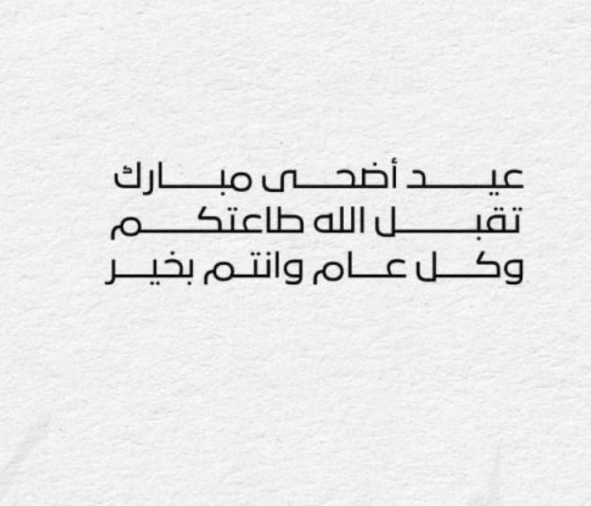 bujasim82's tweet photo. كل عام وأنتم بخير عيدكم مبارك https://t.co/GM8CDYXUja