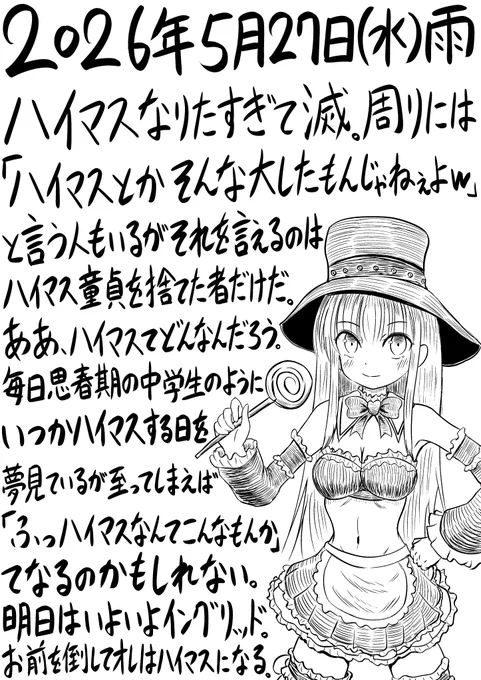 今日の日記。475日目 