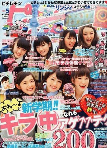 utnu82By's tweet photo. すみません、ピチレモン派はいませんか😭 https://t.co/tFDu9mmHkV