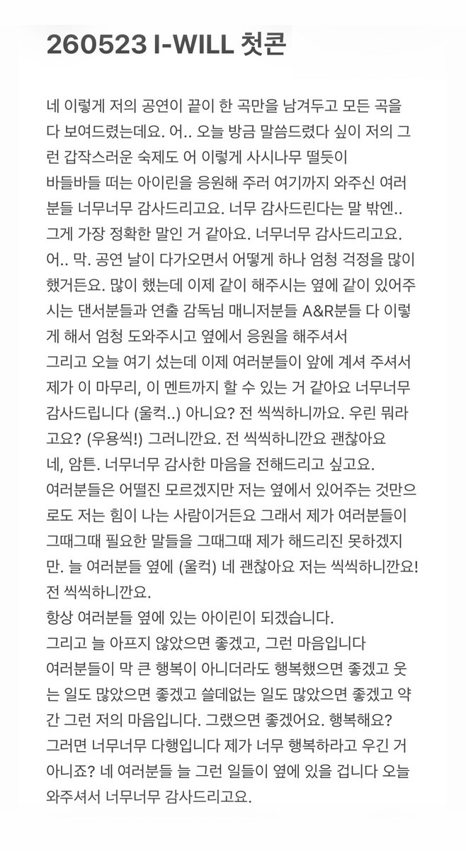 빙🩷 tweet media