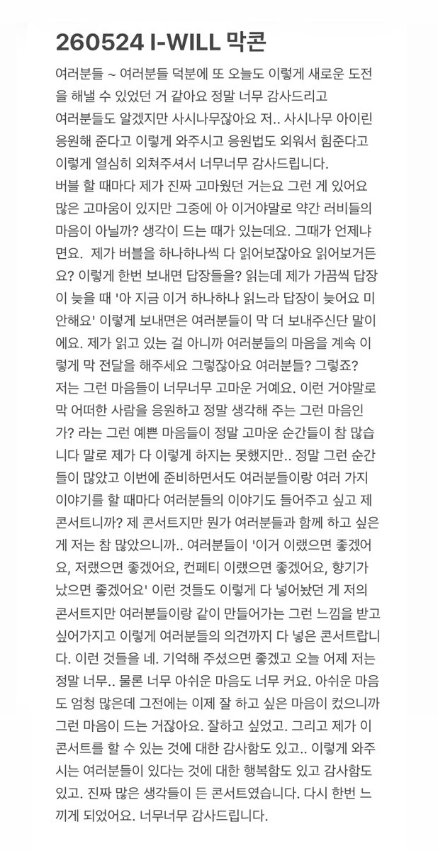 빙🩷 tweet media