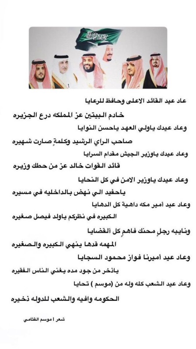 musimalgethami's tweet photo. @MOISaudiArabia https://t.co/gbmBS3bYhS