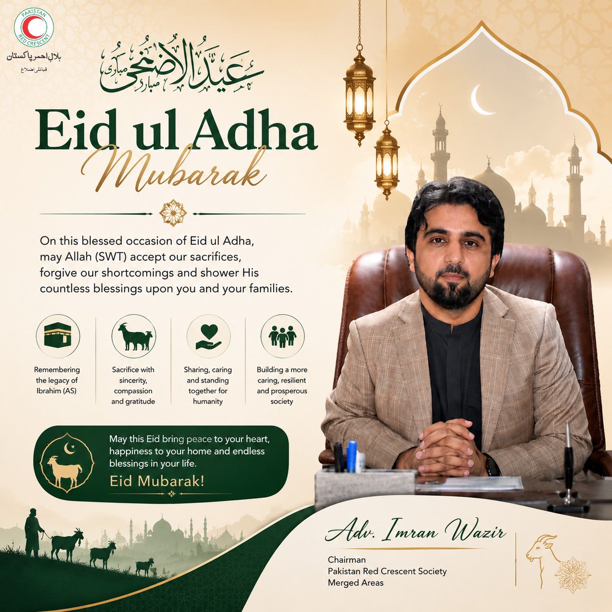 prcsma's tweet photo. 🌙 Eid ul Adha Mubarak 🌙
Chairman PRCS Merged Areas, Adv. Imran Wazir, extends heartfelt Eid greetings to all communities. May this blessed occasion bring peace, compassion, unity, and countless blessings to every home.

عید الاضحیٰ مبارک
“خدمتِ انسانیت ہی سب سے بڑی عبادت ہے” https://t.co/Rci7XDThQ6