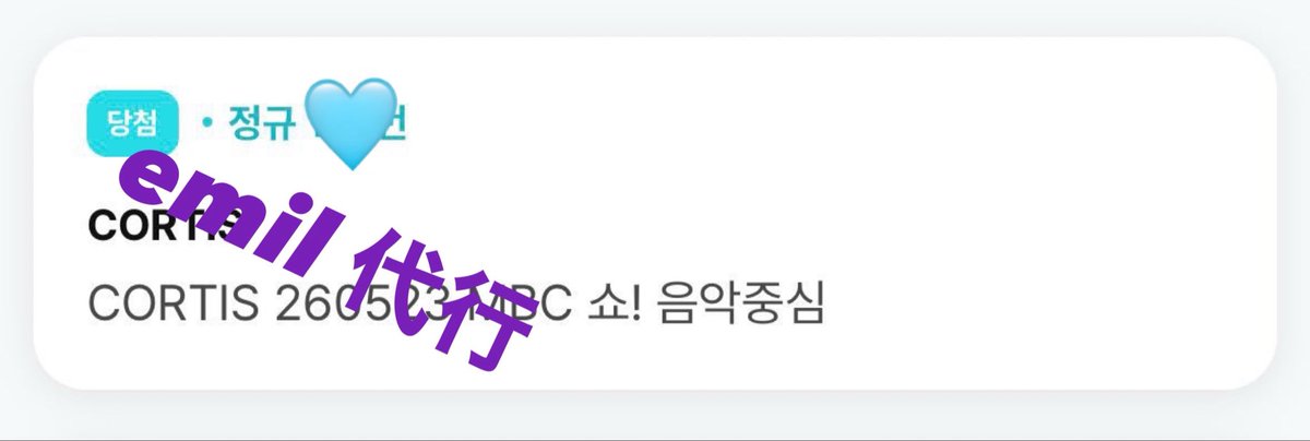 emil22a's tweet photo. weverse サノク当選ページスクショ一覧476

CORTIS
82MAJOR

順不同、一部のみお載せします。
daum mnet google form等全部ご利用いただいてますので公示出たら連絡ください https://t.co/tqbcJUUK9N