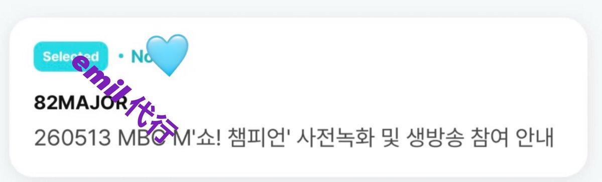 emil22a's tweet photo. weverse サノク当選ページスクショ一覧476

CORTIS
82MAJOR

順不同、一部のみお載せします。
daum mnet google form等全部ご利用いただいてますので公示出たら連絡ください https://t.co/tqbcJUUK9N
