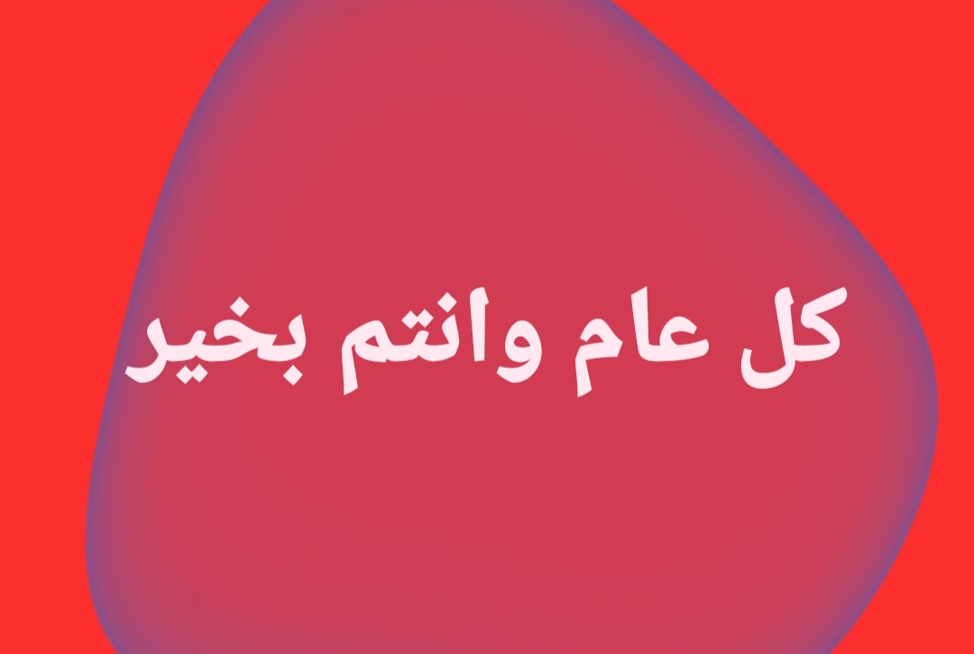abdalgadiralma2's tweet photo. https://t.co/X3nbEzfMy7