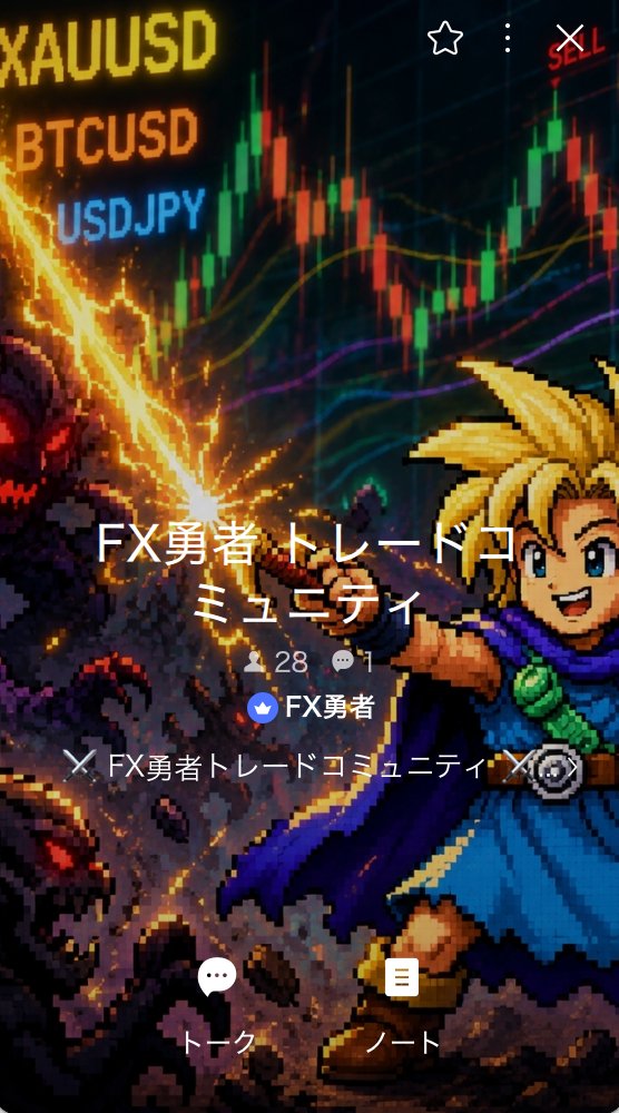FX勇者 【ドル円×GOLD】 tweet media