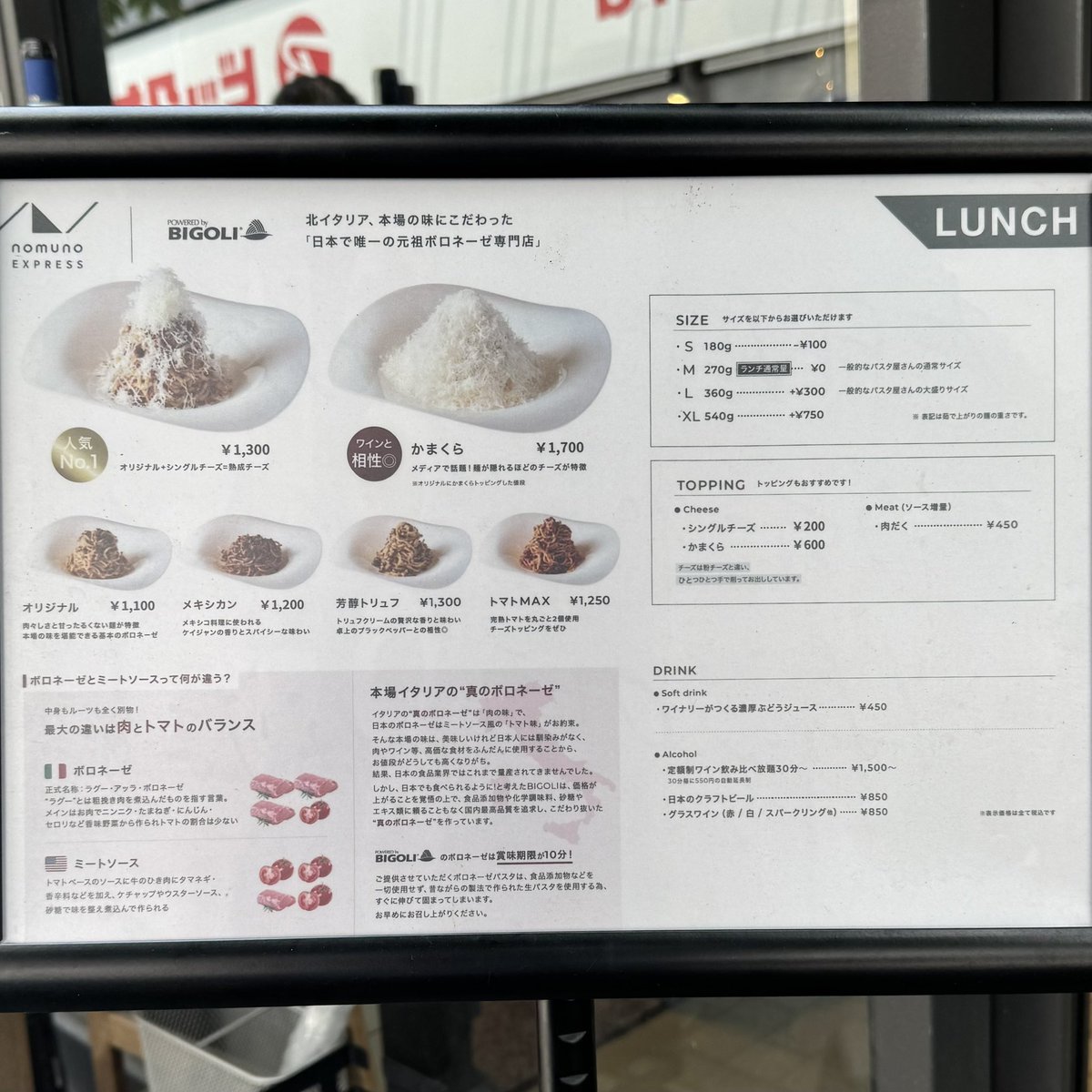 oshima_lunch's tweet photo. 2026年5月27日
nomuno EXPRESS エキュートエディション有楽町店@有楽町
東京都千代田区有楽町2-9-5 エキュートエディション有楽町
元祖オリジナルボロネーゼ(M)…1100円
削りたてチーズ(シングルチーズ)…200円
#nomunoexpress
#有楽町ランチ https://t.co/lmfPbiv3eV