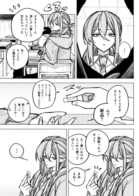 消しゴムの角 