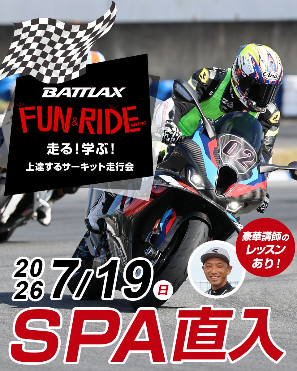 BS_MCsport's tweet photo. BATTLAX FUN＆RIDE MEETING開催！ 【初心者大歓迎！】広大なサーキットを思いっきり走りたい。でも、ちょっと怖いかも。。。そんなあなたへ！