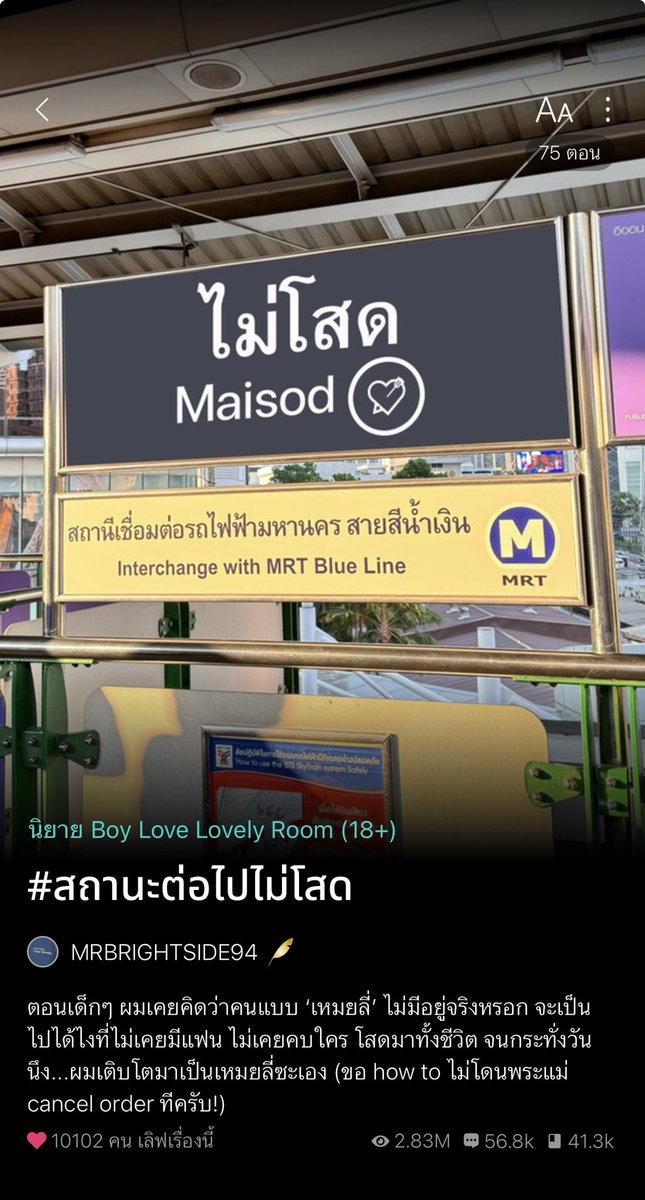 MRBRIGHTSIDE94's tweet photo. ตั้งใจว่าจะไม่เปลี่ยนปกนิยายเป็นรูปตัวละครเพราะชอบป้ายบีทีเอสที่ทำเองมากๆ แต่เธียรจีนคือหล่ออ่า 🥹 https://t.co/SVBlbiLtBV