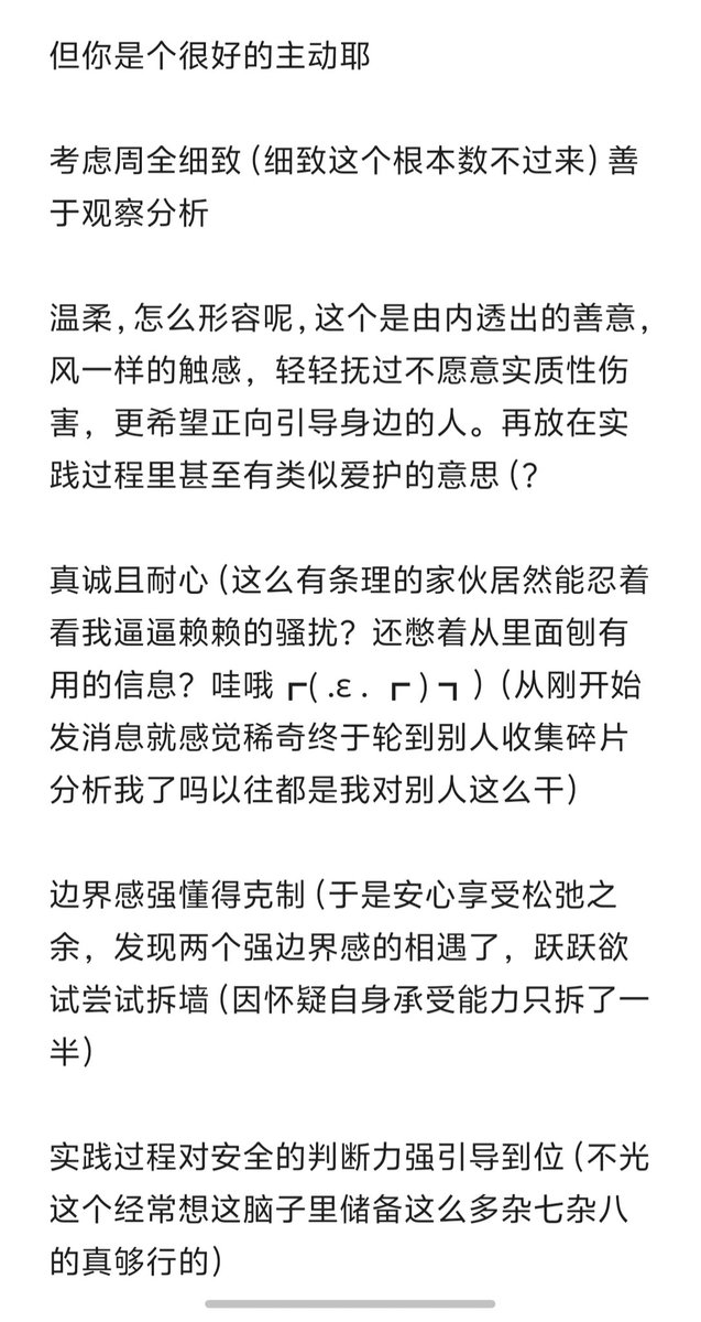 tsaii4817's tweet photo. 和酥月老师的部分对话整理@Yanira85746514，还有很多想写的纪实但是太忙了，尽量抽空写 #spanking  #spank #打屁股 #男主 #女贝 #成都 #氛围感 #训诫 #小圈 #实践 #sp #纯实践 #sj #csj https://t.co/A0SDQRTCs6