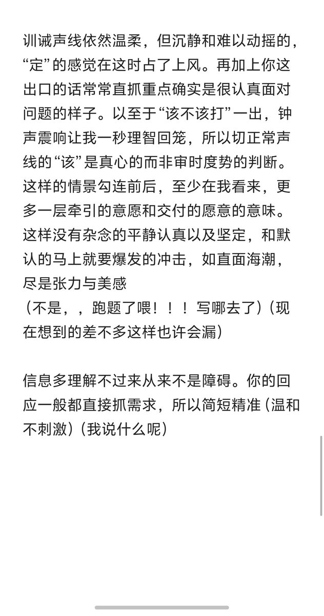 tsaii4817's tweet photo. 和酥月老师的部分对话整理@Yanira85746514，还有很多想写的纪实但是太忙了，尽量抽空写 #spanking  #spank #打屁股 #男主 #女贝 #成都 #氛围感 #训诫 #小圈 #实践 #sp #纯实践 #sj #csj https://t.co/A0SDQRTCs6