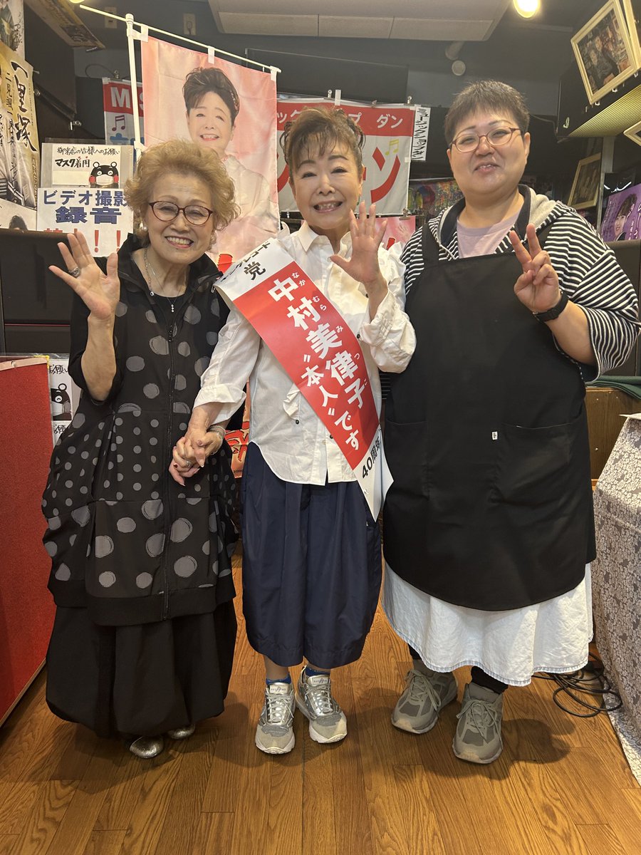 中村美律子 🎊デビュー40周年記念曲 「人生万歳」都内CDショップ ご