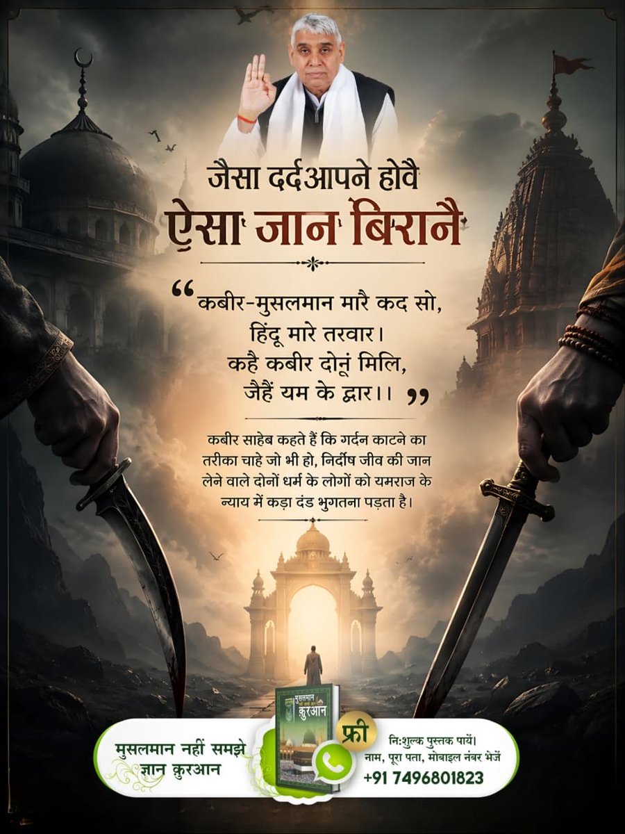 Kabirisgodsonu's tweet photo. #जैसादर्दअपनेहो_ऐसाजान_बिरानै

Baakhabar Sant Rampal Ji https://t.co/6PKtlxONQU