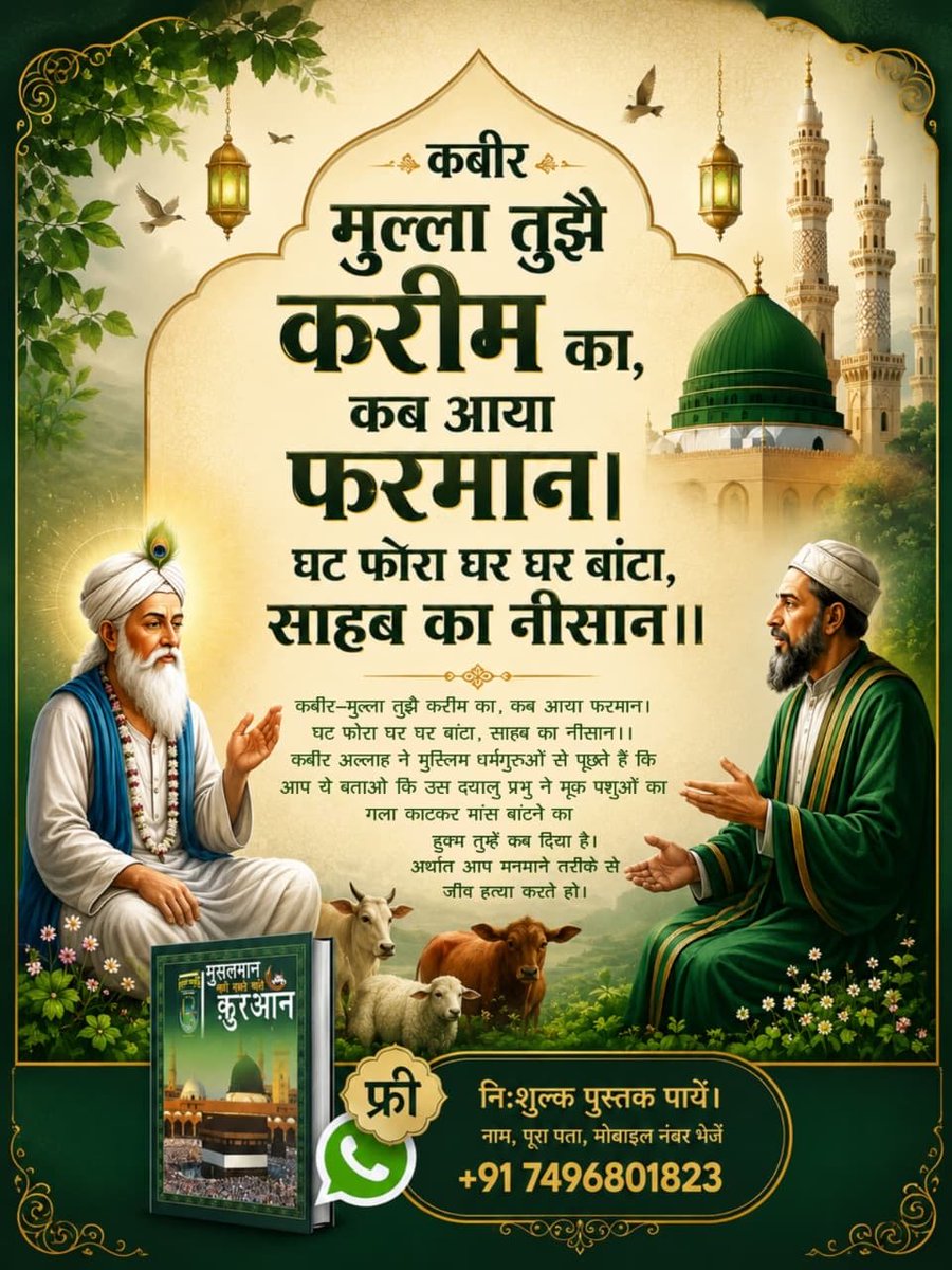 Kabirisgodsonu's tweet photo. #जैसादर्दअपनेहो_ऐसाजान_बिरानै

Baakhabar Sant Rampal Ji https://t.co/6PKtlxONQU