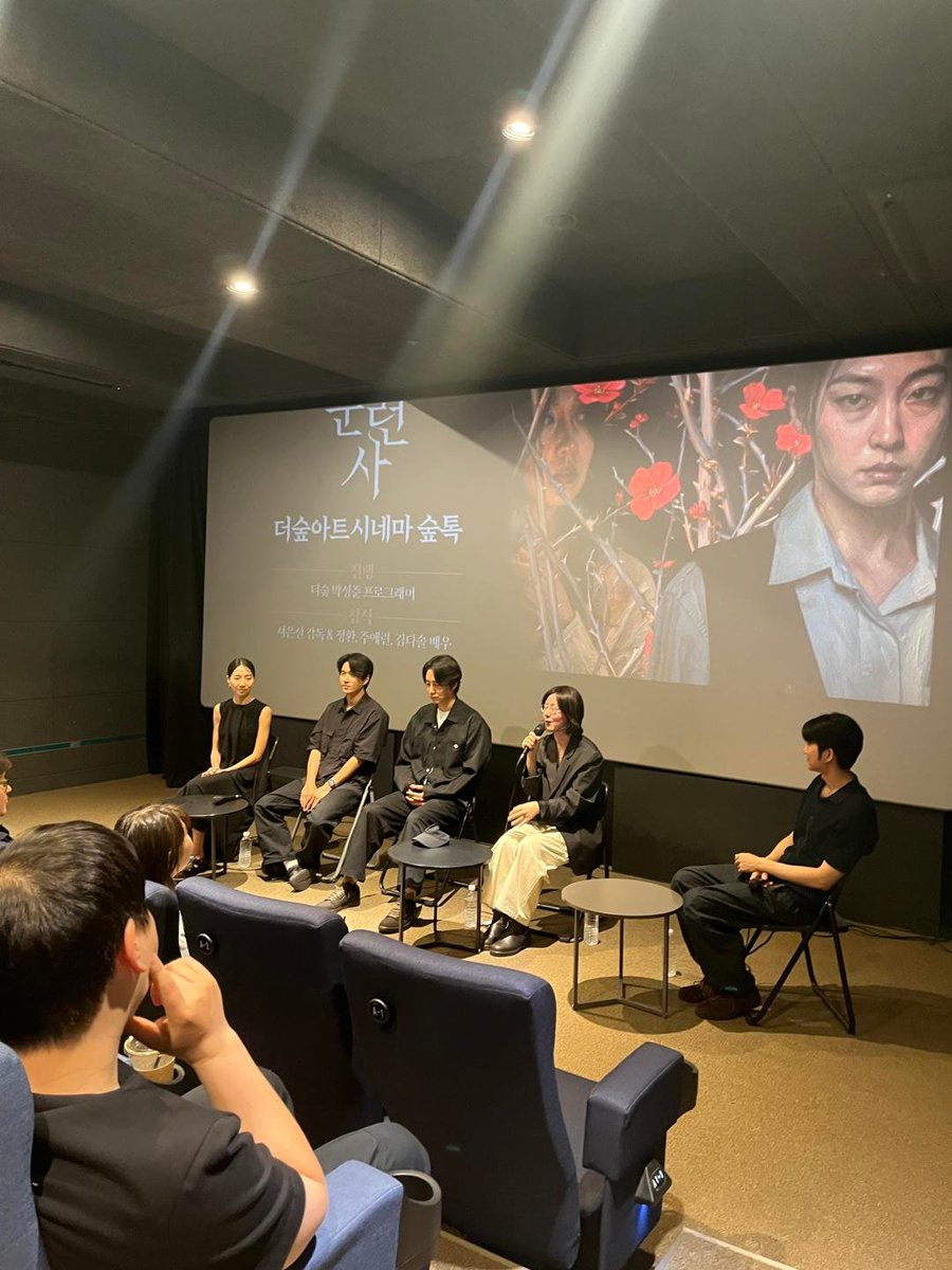 mano_ent's tweet photo. <훈련사> 숲톡 현장 스케치📷

서은선 감독과 정환, 주예린, 김다솔 배우의
영화의 비하인드를 전하는 토크 앙상블!

이번 주도 극장에서 만나요🖐️

#훈련사 #절찬상영중 #스릴러
#서은선감독 #최승윤 #김승화 #정환 #주예린 #김다솔 https://t.co/mKJkWMLiS2
