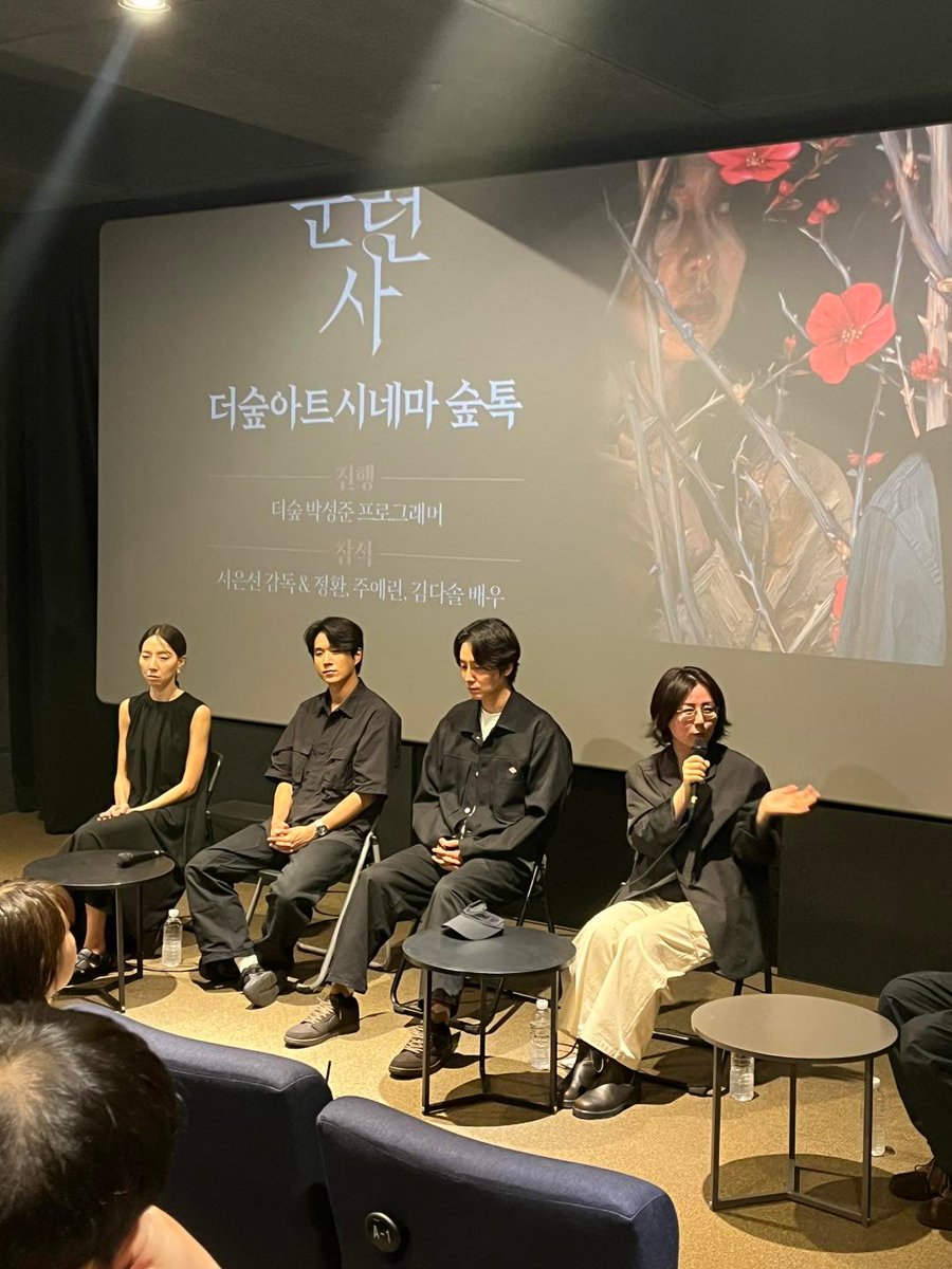 mano_ent's tweet photo. <훈련사> 숲톡 현장 스케치📷

서은선 감독과 정환, 주예린, 김다솔 배우의
영화의 비하인드를 전하는 토크 앙상블!

이번 주도 극장에서 만나요🖐️

#훈련사 #절찬상영중 #스릴러
#서은선감독 #최승윤 #김승화 #정환 #주예린 #김다솔 https://t.co/mKJkWMLiS2