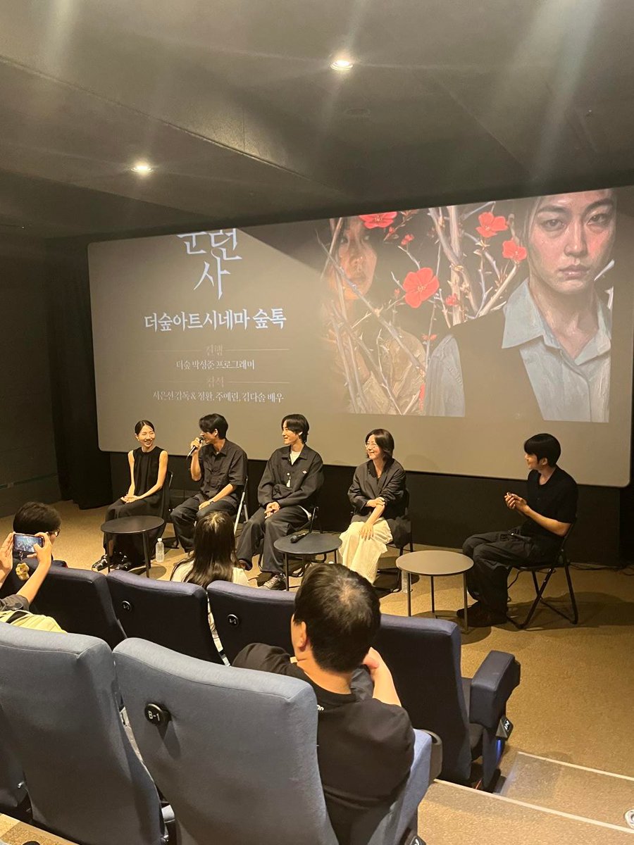 mano_ent's tweet photo. <훈련사> 숲톡 현장 스케치📷

서은선 감독과 정환, 주예린, 김다솔 배우의
영화의 비하인드를 전하는 토크 앙상블!

이번 주도 극장에서 만나요🖐️

#훈련사 #절찬상영중 #스릴러
#서은선감독 #최승윤 #김승화 #정환 #주예린 #김다솔 https://t.co/mKJkWMLiS2