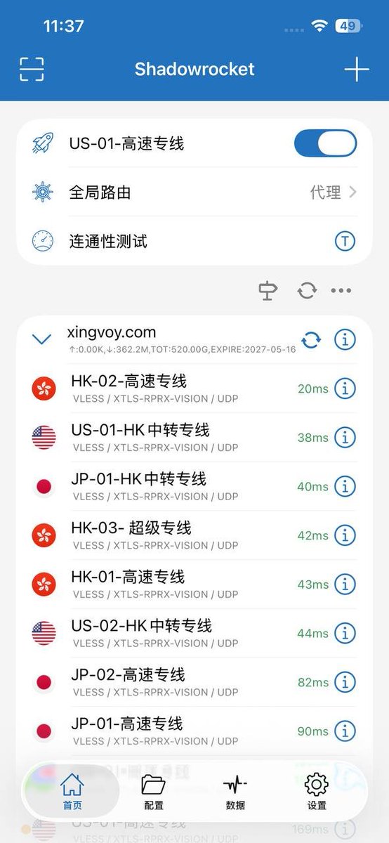 星舟VPN tweet media