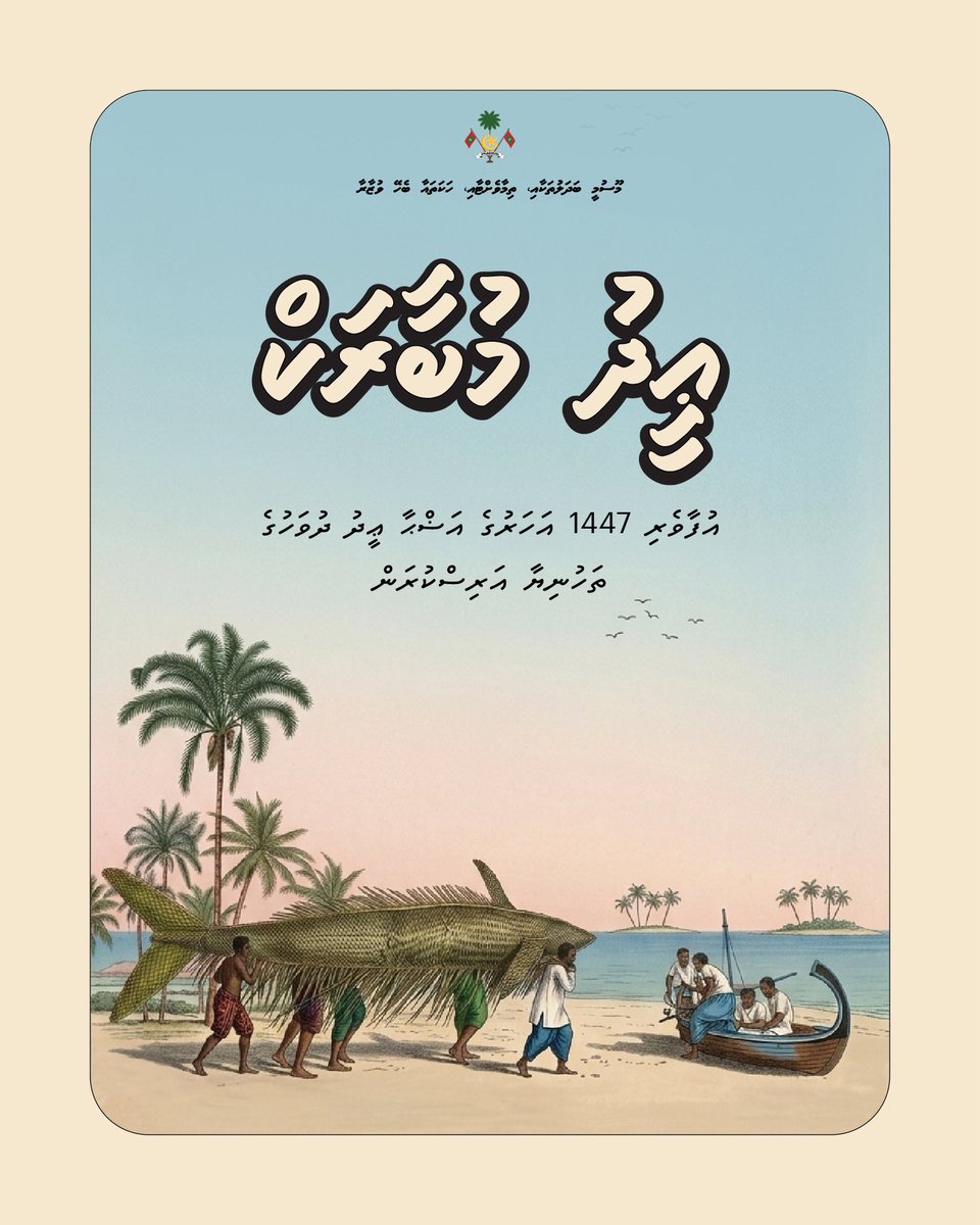 Min. of Climate Change, Environment and Energy, MV tweet media