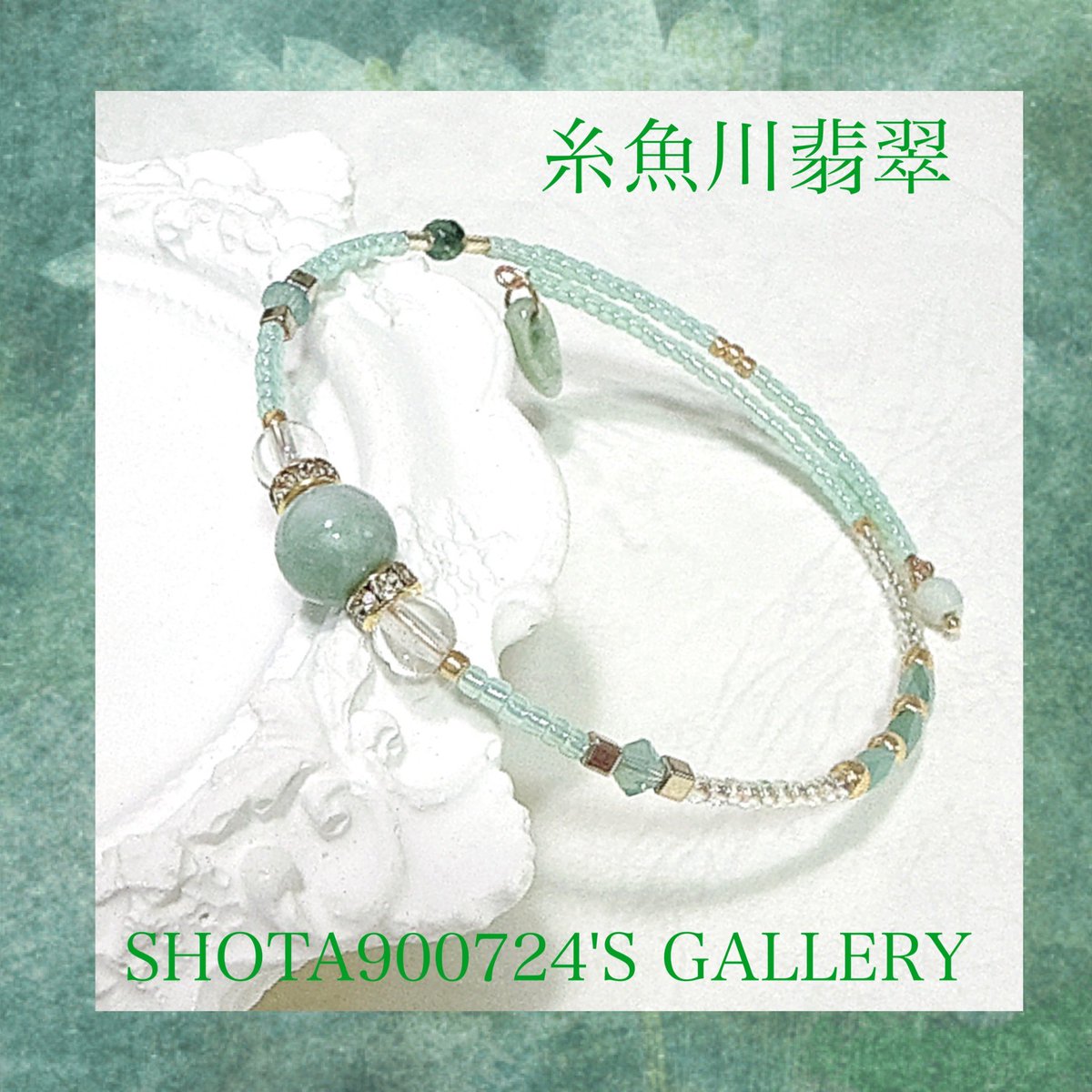 4 糸魚川 翡翠