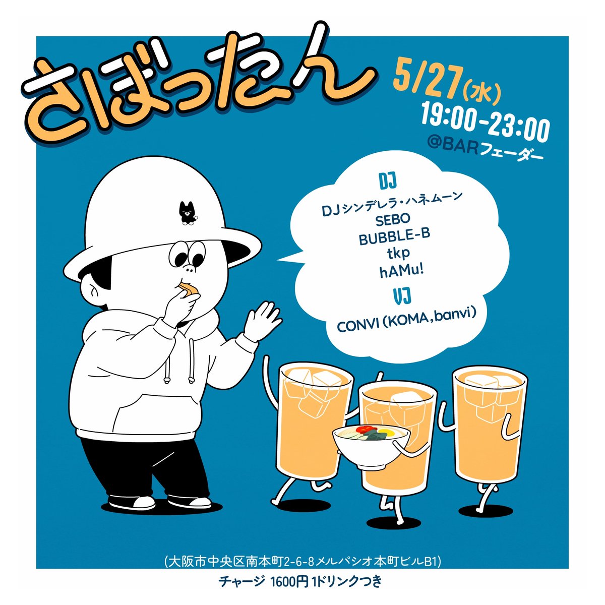 sabori tweet media