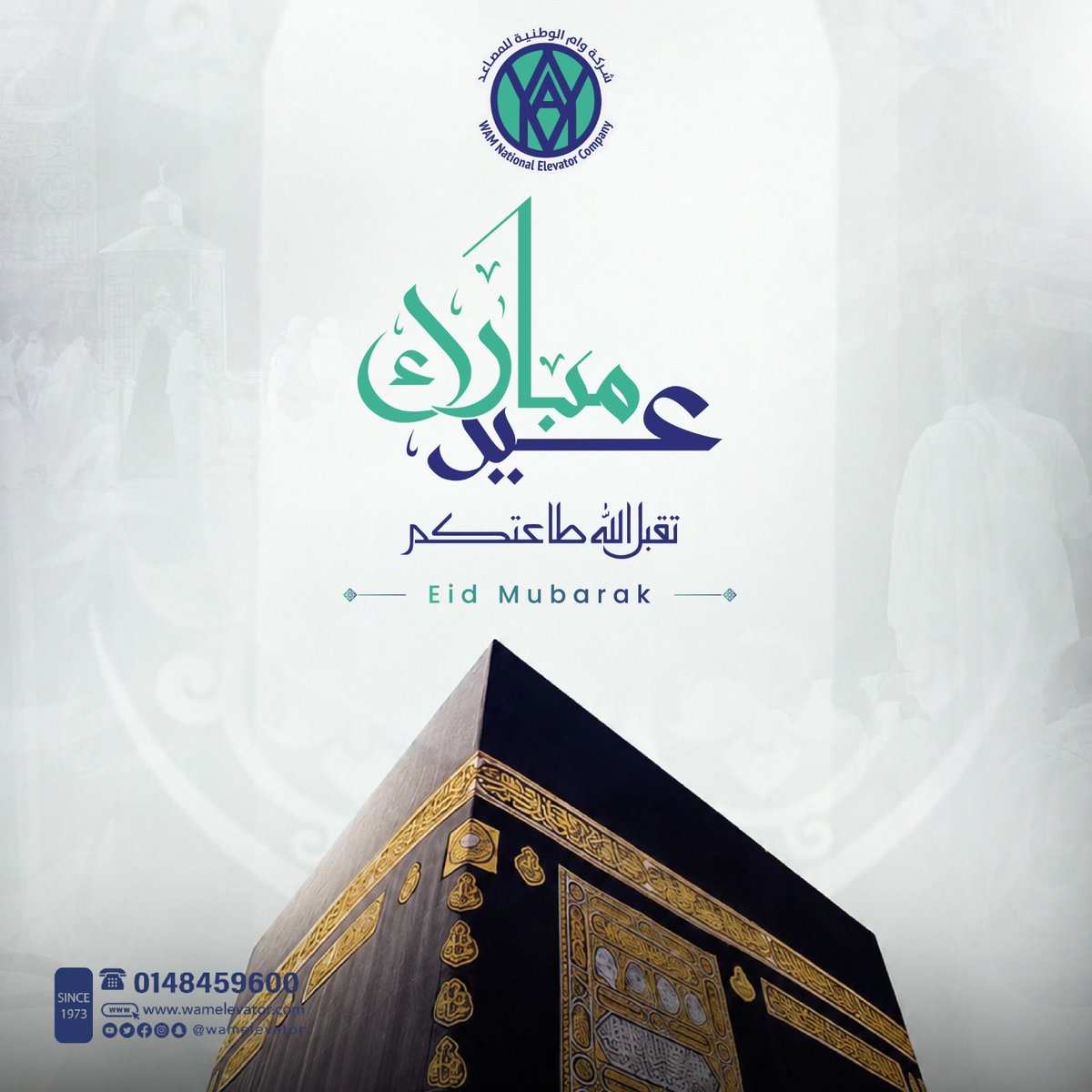 wamelevator's tweet photo. جعل الله عيدكم فرحًا وبركةً وسلامًا 🤍

#كل_عام_وانتم_بخير 
#عيد_الأضحى_المبارك
#شركة_وام_الوطنية_للمصاعد https://t.co/Z1YDszkGb0