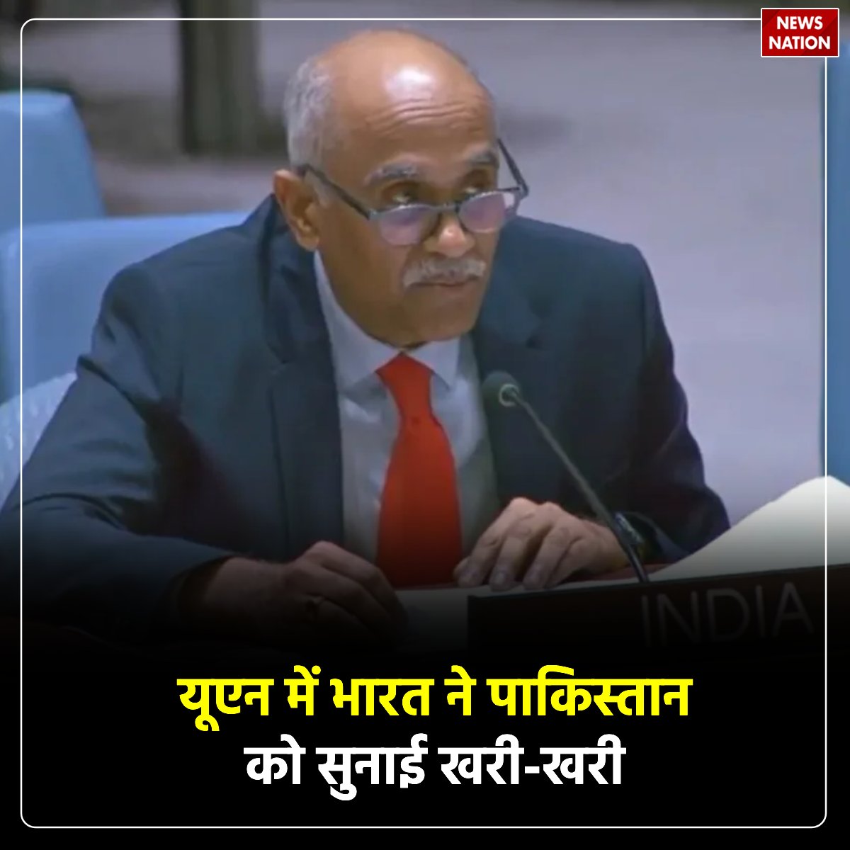 NewsNationTV's tweet photo. UN General Assembly: UN में भारत ने पाकिस्तान को सुनाई खरी-खरी, राजदूत परवथानेनी हरीश ने खोली दुश्मन की पोल
पढ़ें खबर: https://t.co/XVODCIpJcS
#UNGeneralAssembly #India #Pakistan https://t.co/TwG3ekjDaj