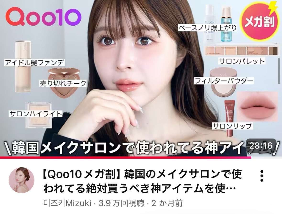 misomiso_crab's tweet photo. 私がメガ割前・メガ割期間中に必ず見るYouTuber

🌟みずきさん
🌟はりんさん
🌟えみりさん

定番だけじゃなくて新作やマイナー商品もたくさん紹介してくれる🥹 https://t.co/KTtLIFZBhq