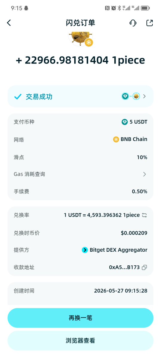 rlgbu's tweet photo. $1PIECE 2025年BNB链精选黑马标的 ￼获得币安25万美金现金奖励 ￼币安4.4M交易大赛爆发区赛首日冠军 ￼币安4.4M交易大赛全网赛第七名 CA: 0xF263cC32caED261A819713f3Dcc494A96c3e5111 https://t.co/P38P1p05iV