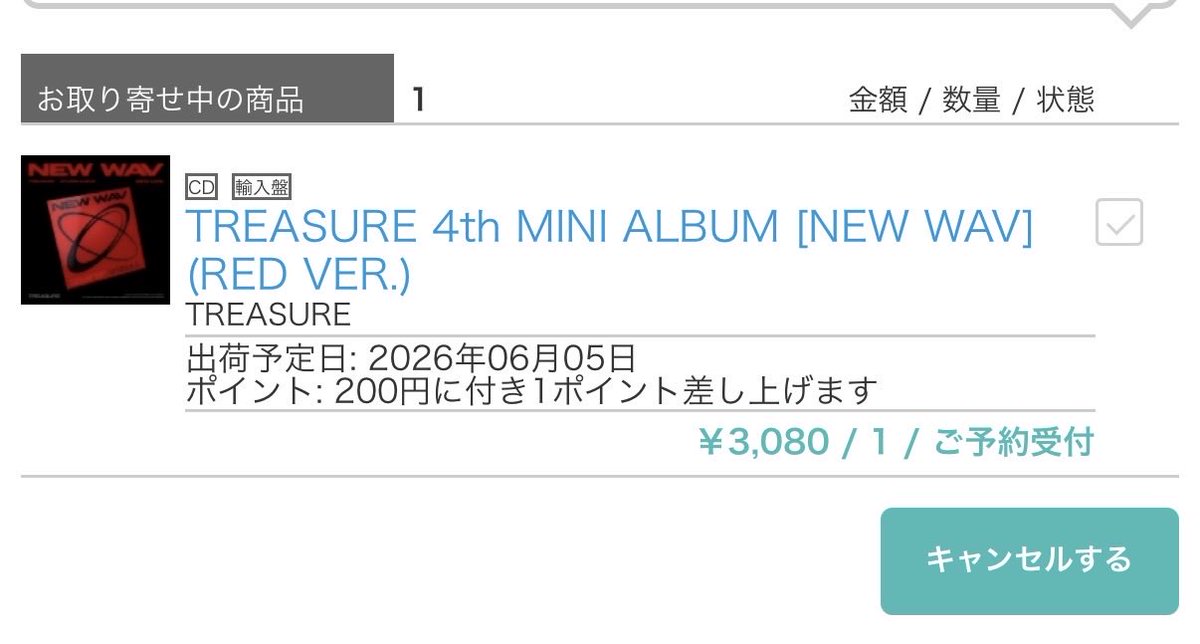 achim820's tweet photo. #TREASURE #NEWWAV_予約キャンペーン https://t.co/c9zmk5fBqQ