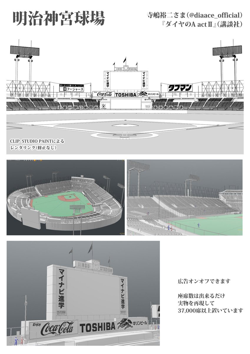 北野弘務 @マンガ用3D素材製作承ります tweet media
