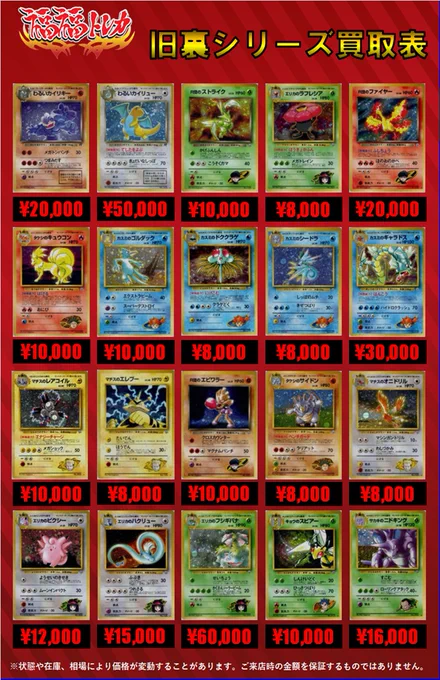 福福トレカ ポケモンカード on X: 