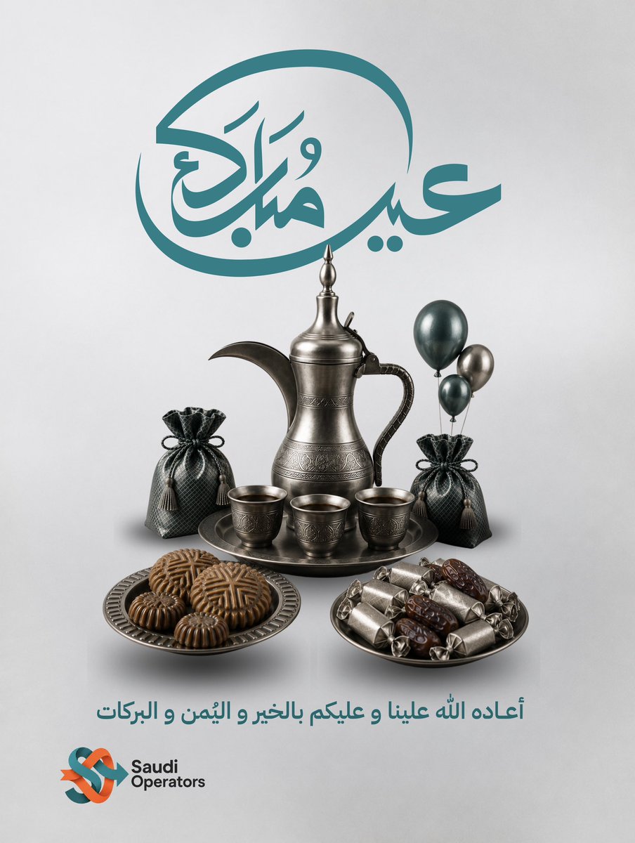 SaudiOperators's tweet photo. نهنئكم بحلول عيد الأضحى المبارك،
أعاده الله علينا وعليكم بالخير واليُمن والبركات.

تقبّل الله منا ومنكم صالح الأعمال،
ونسأل الله أن يكون عيدًا عامرًا بالخير، والأثر، والطمأنينة.

وكل عام وأنتم بخير. https://t.co/co0RlSk2iQ