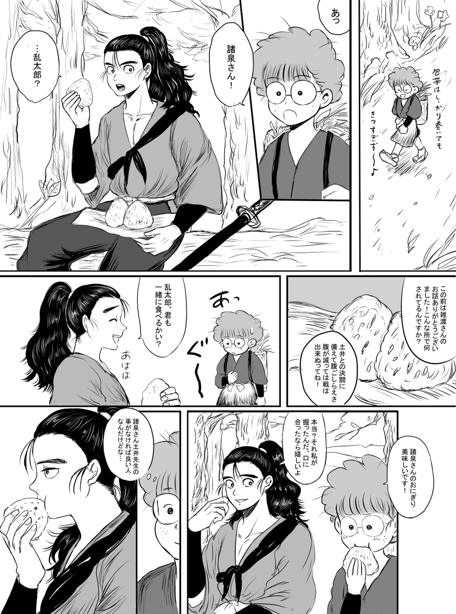 前描いた意思強めの尊 
