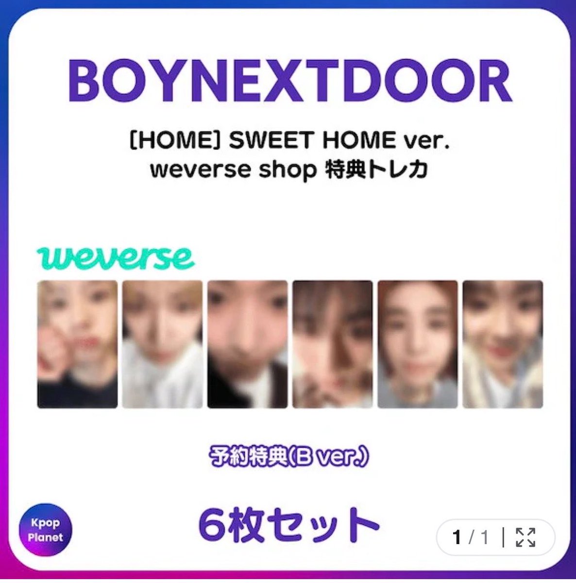 BOYNEXTDOOR ボネクド ボイネク トレカ 共同 枠 リウ〆 テサン 返信