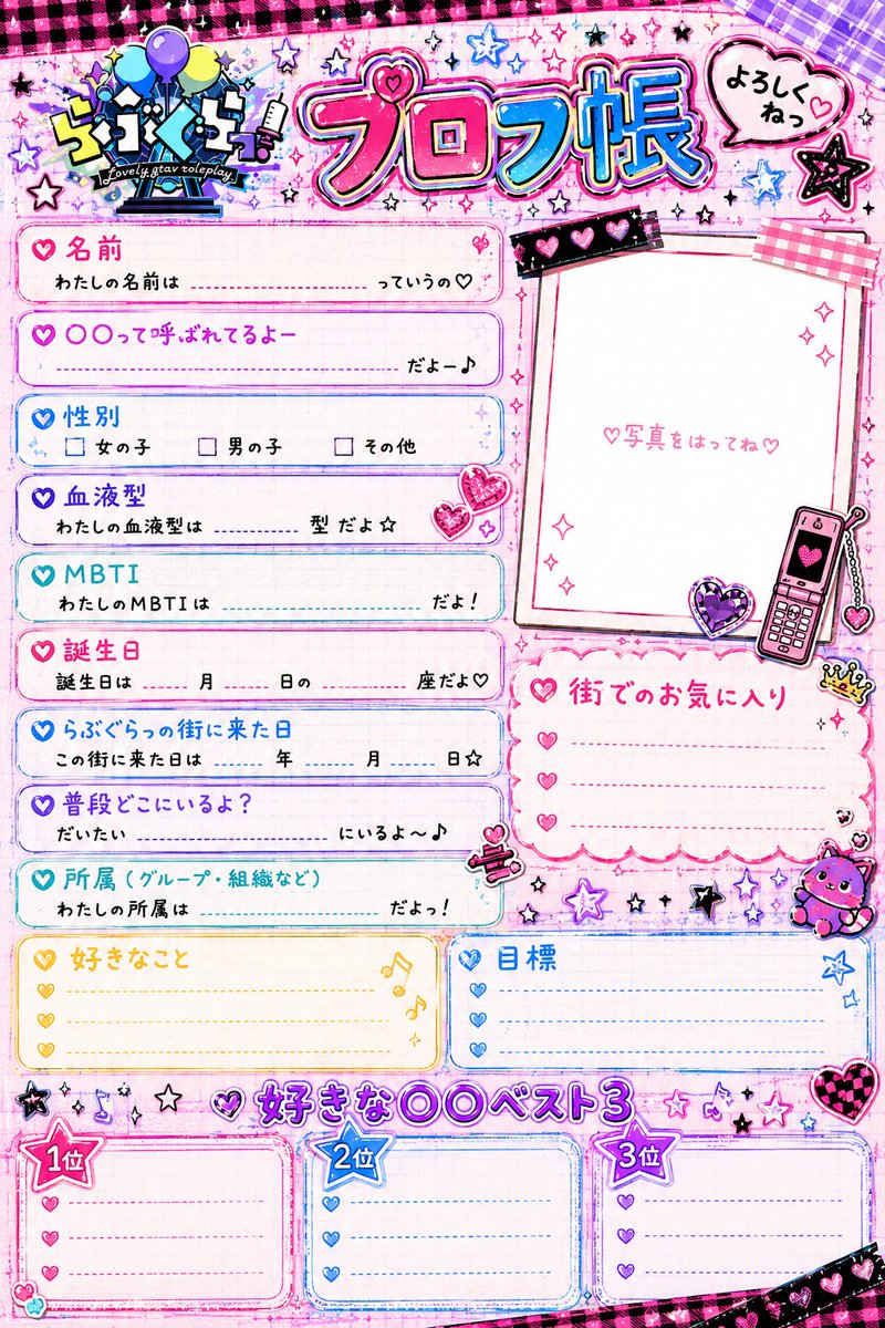 koudou_momo's tweet photo. プロフ帳作りました
ご自由にご利用ください！
いやみなさん書いてください！ https://t.co/FU4tdcBTlT