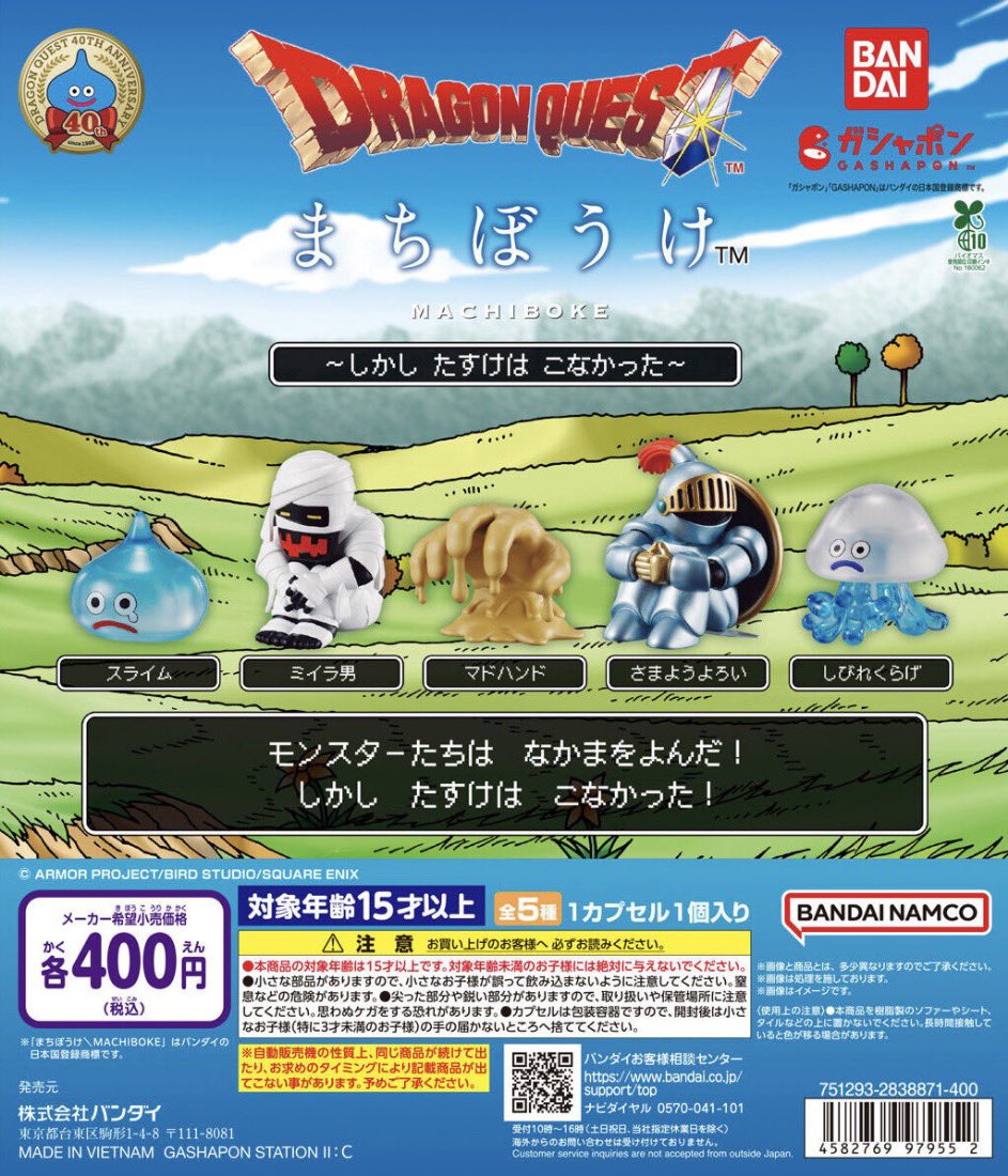 ガチャガチャサラリーマン|最新ガチャ情報 tweet media