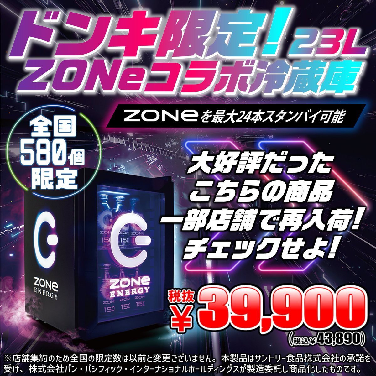 ZONe ENERGY (@zone_energy_jp) / Posts / X