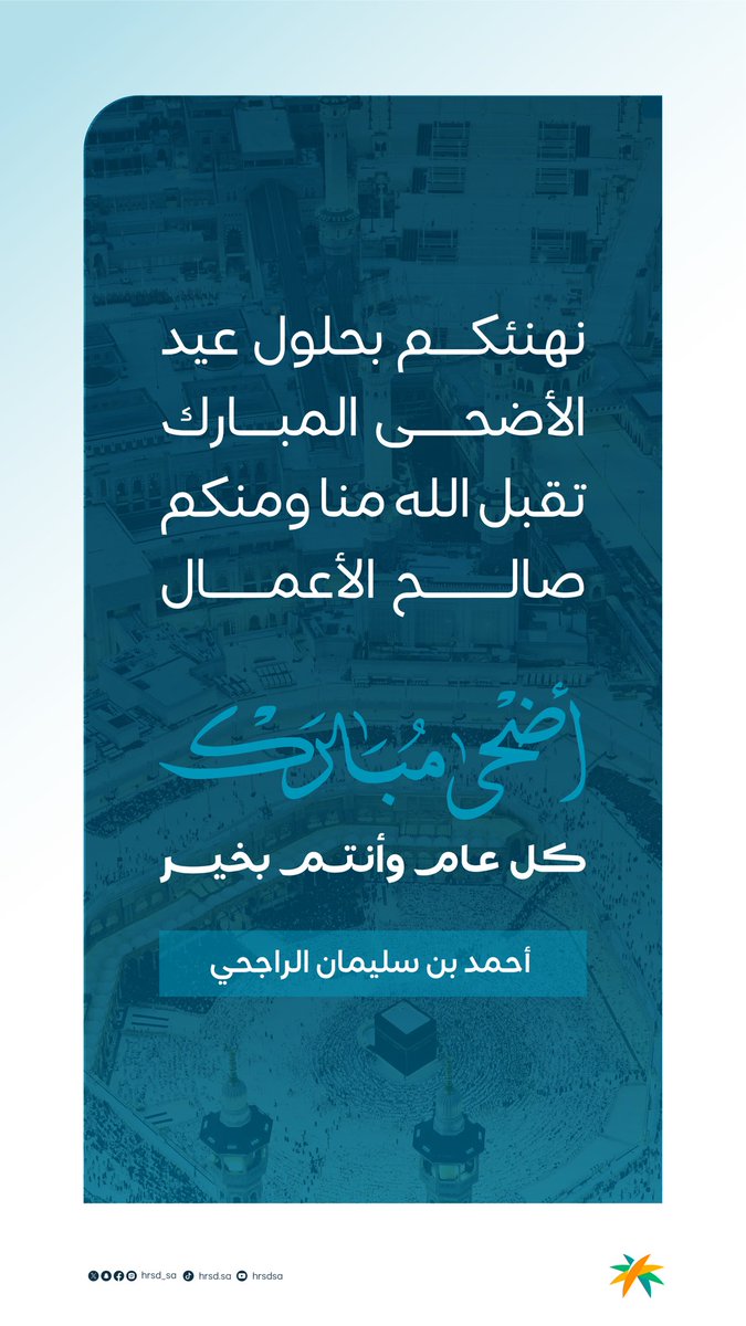 أحمد سليمان الراجحي tweet media