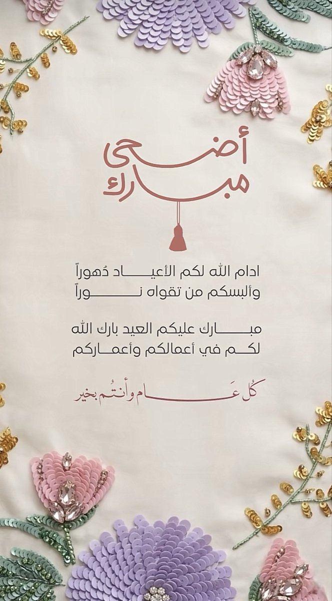 atheerqk's tweet photo. #عيد_الأضحى https://t.co/OpXTZbtink