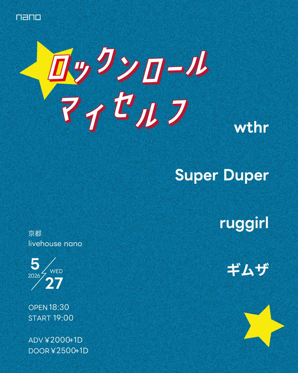 mogura_nano's tweet photo. 【今週のnano】
5/27(水)
『ロックンロール・マイセルフ』
出演
・wthr
@WTHR_075 
・Super Duper
・ruggirl
@ruggirl_info 
・ギムザ
@gimuthe 

open/start
18:30/19:00
adv./door.
¥2000/¥2500(+1drink￥500) https://t.co/mrRt3dwdDB