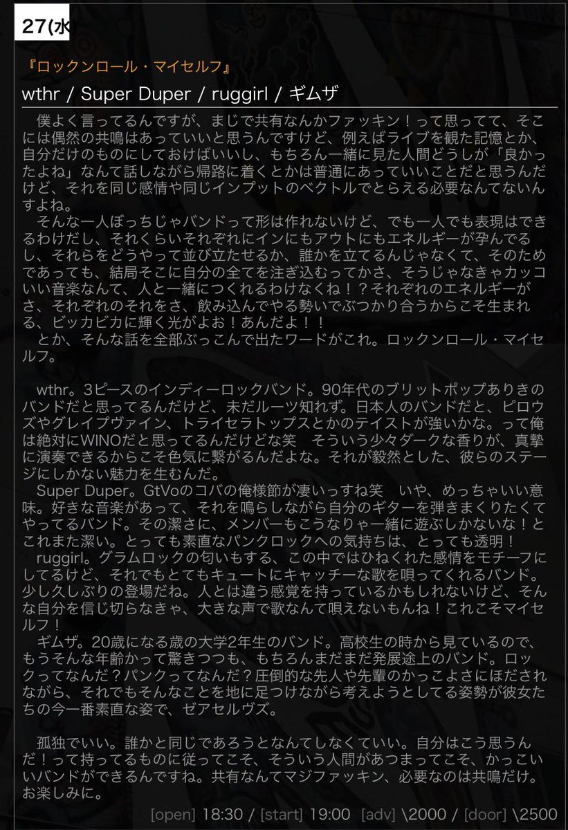 mogura_nano's tweet photo. 【今週のnano】
5/27(水)
『ロックンロール・マイセルフ』
出演
・wthr
@WTHR_075 
・Super Duper
・ruggirl
@ruggirl_info 
・ギムザ
@gimuthe 

open/start
18:30/19:00
adv./door.
¥2000/¥2500(+1drink￥500) https://t.co/mrRt3dwdDB