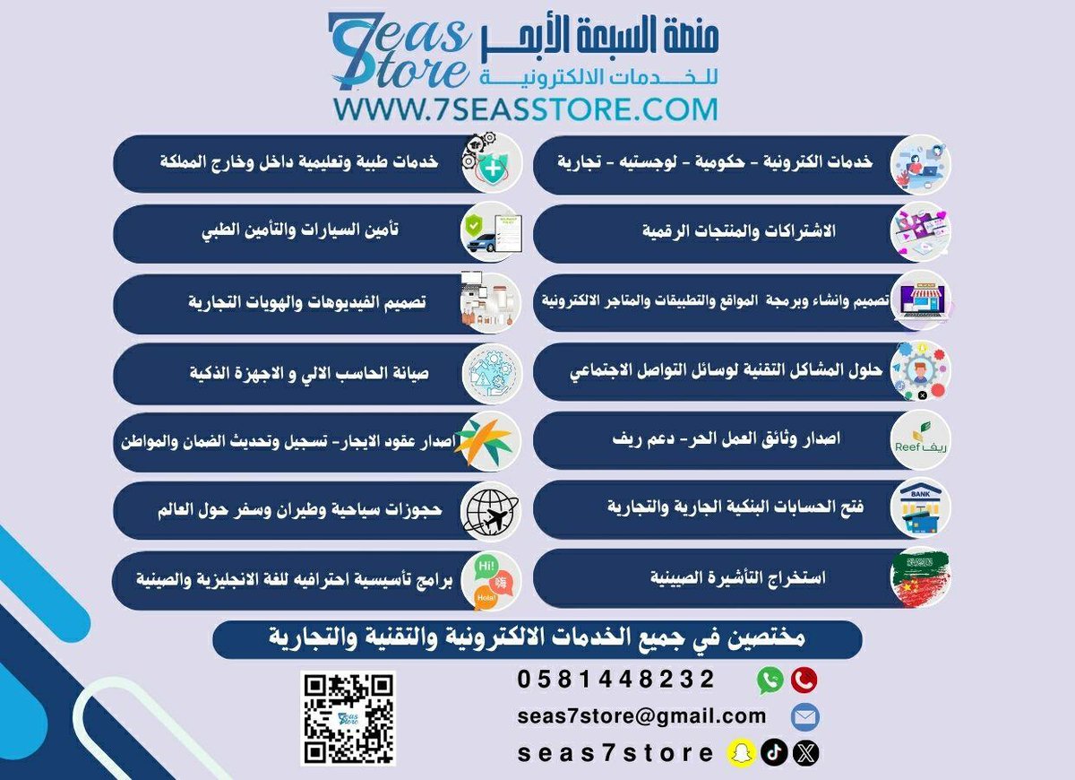 seas7store's tweet photo. #عيد_الأضحى_المبارك 
#عيد_الأضحى 
#عيد_مبارك
#كل_عام_وأنتم_بخير 
#عيدنا_عيدين
#خدمات_الكترونية
#منصة_السبعة_الأبحر

خدماتنا 🥰 https://t.co/wWpXbXxKVw