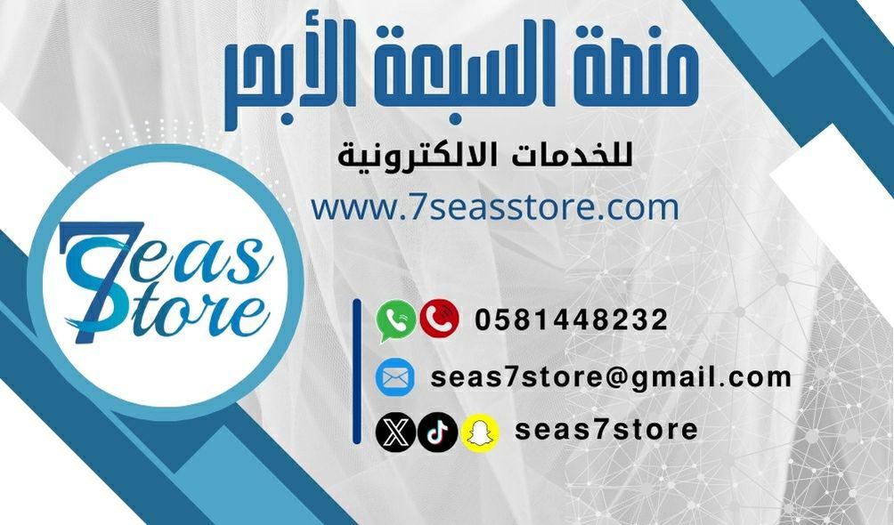 seas7store's tweet photo. #عيد_الأضحى_المبارك 
#عيد_الأضحى 
#عيد_مبارك
#كل_عام_وأنتم_بخير 
#عيدنا_عيدين
#خدمات_الكترونية
#منصة_السبعة_الأبحر

خدماتنا 🥰 https://t.co/wWpXbXxKVw